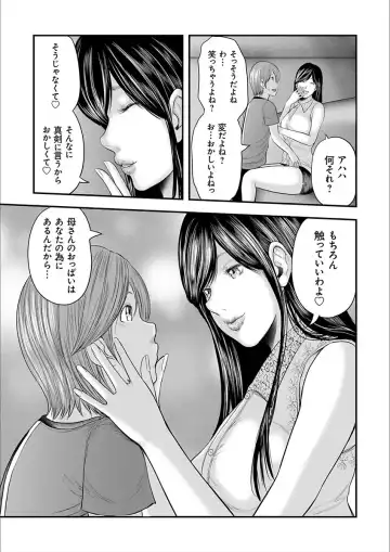 [Mitarai Yuuki] Soukan no Replica 2 Fhentai - Page 29