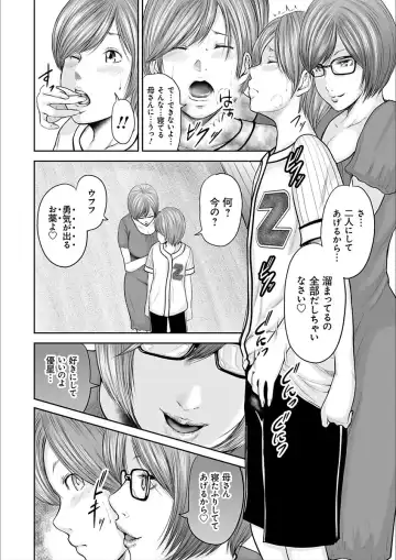 [Mitarai Yuuki] Soukan no Replica 2 Fhentai - Page 68