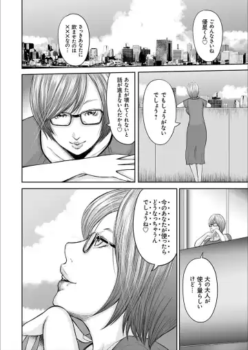 [Mitarai Yuuki] Soukan no Replica 2 Fhentai - Page 72