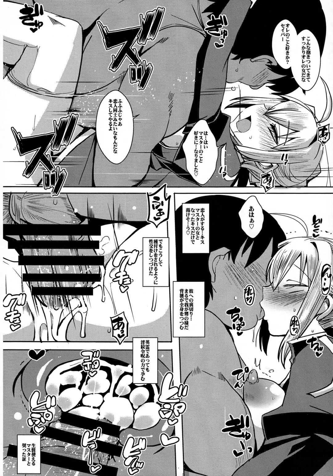 NTR Utsu Bokki Hoshou Kikan Eros Chaldea Fhentai - Page 30