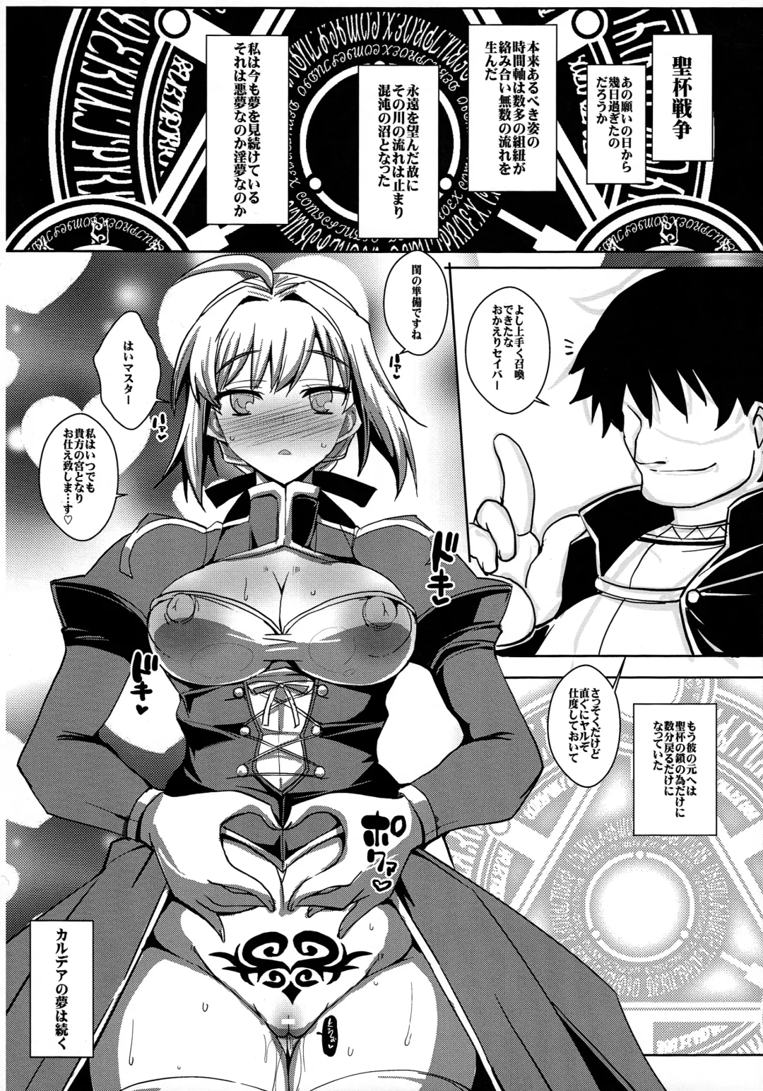 NTR Utsu Bokki Hoshou Kikan Eros Chaldea Fhentai - Page 32