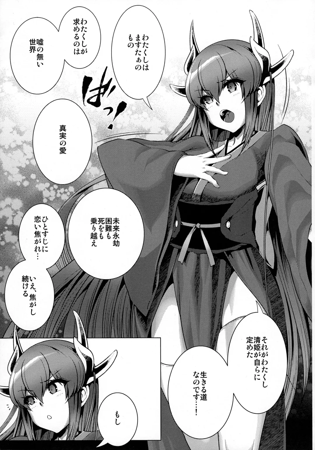 NTR Utsu Bokki Hoshou Kikan Eros Chaldea Fhentai - Page 35