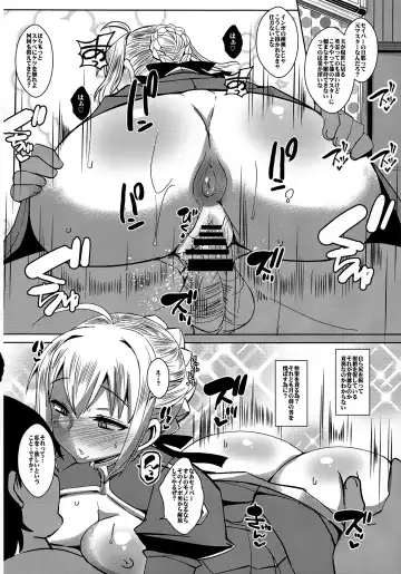 NTR Utsu Bokki Hoshou Kikan Eros Chaldea Fhentai - Page 28