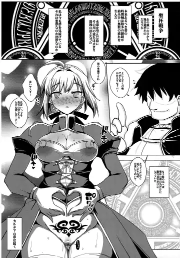 NTR Utsu Bokki Hoshou Kikan Eros Chaldea Fhentai - Page 32