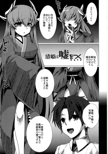 NTR Utsu Bokki Hoshou Kikan Eros Chaldea Fhentai - Page 33
