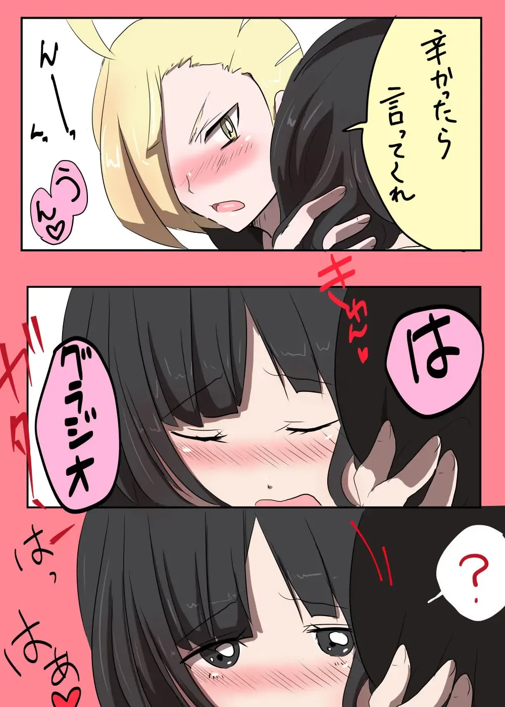 ポケモン 【グラミヅ＋ルザミーネ】 Fhentai - Page 6