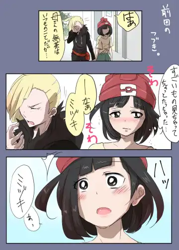 ポケモン 【グラミヅ＋ルザミーネ】 Fhentai - Page 3