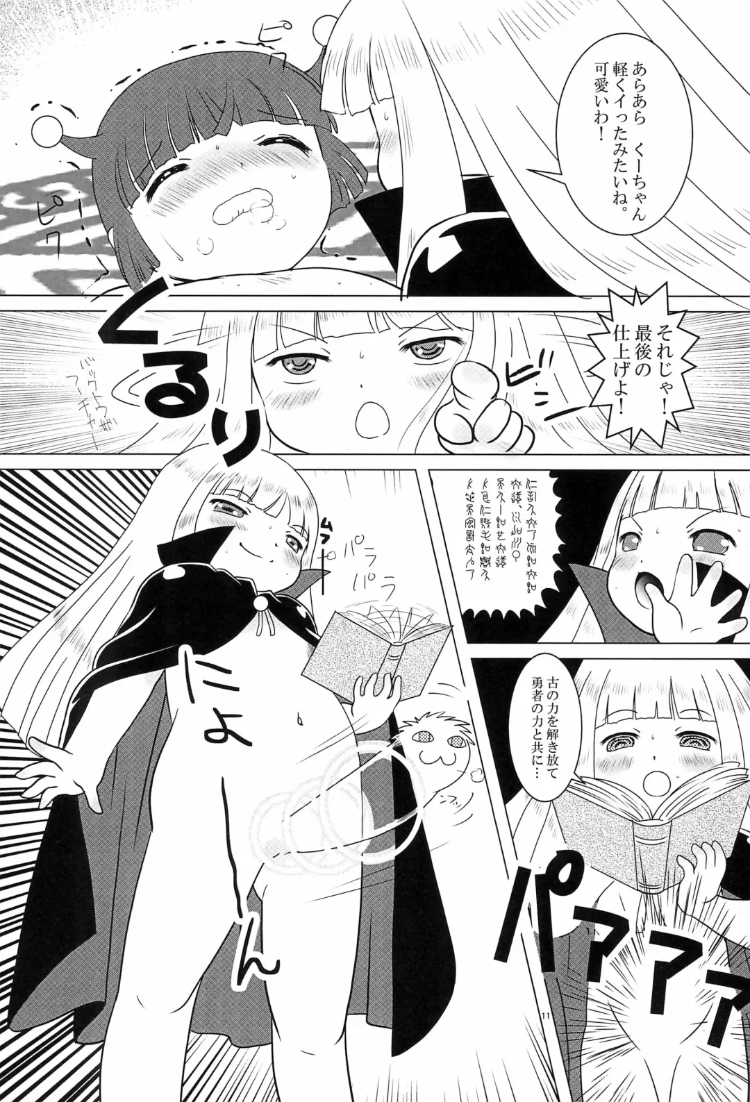 [Eimu Yuu] magic of love Fhentai - Page 11