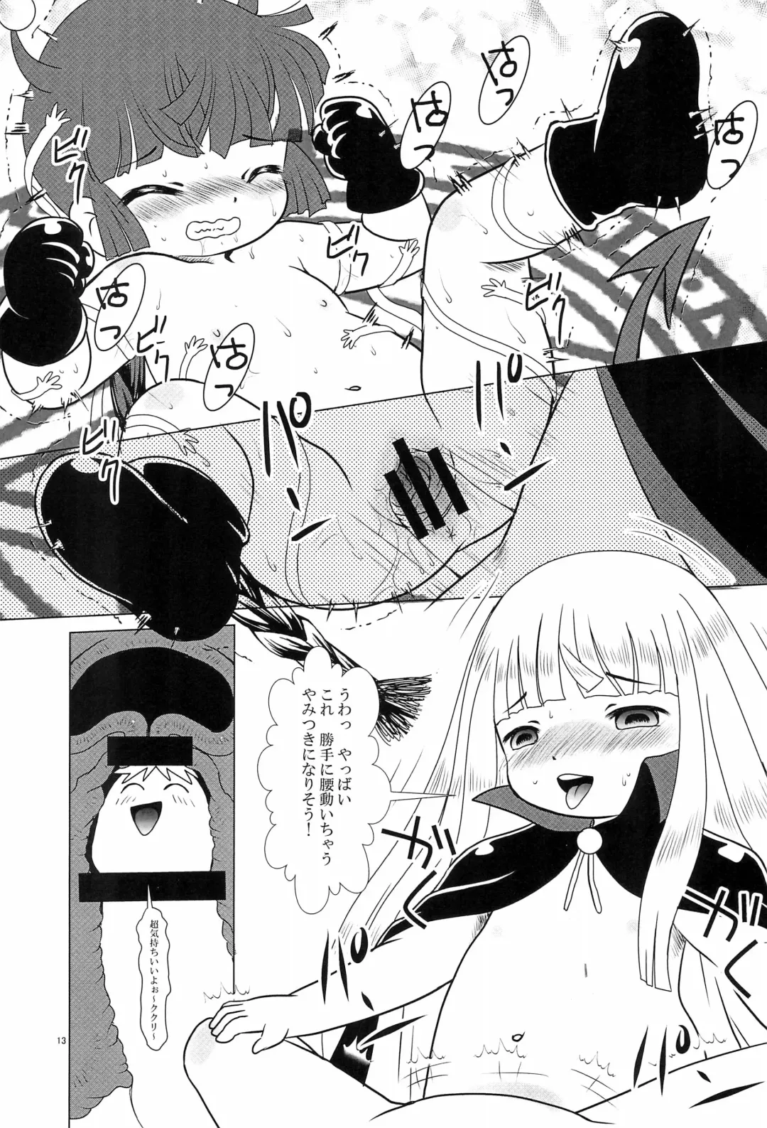 [Eimu Yuu] magic of love Fhentai - Page 13