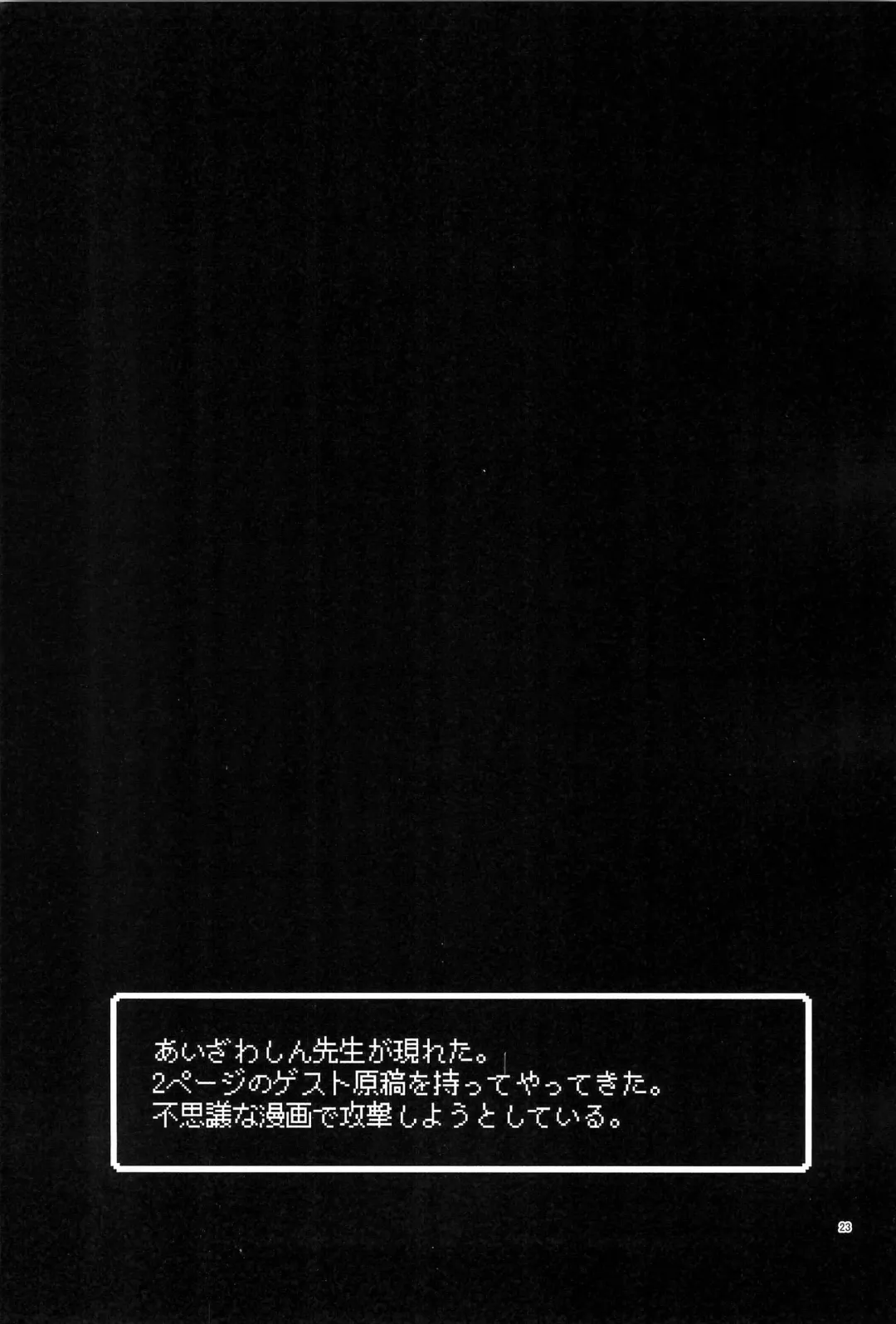 [Eimu Yuu] magic of love Fhentai - Page 23