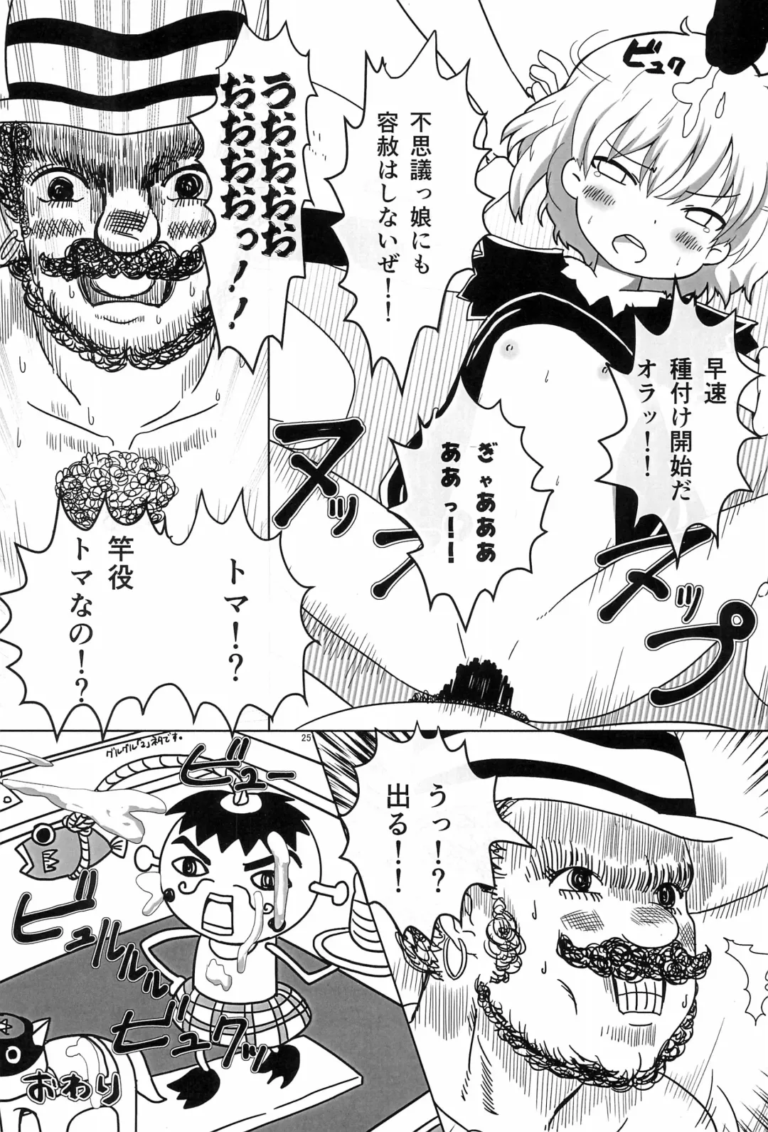 [Eimu Yuu] magic of love Fhentai - Page 25