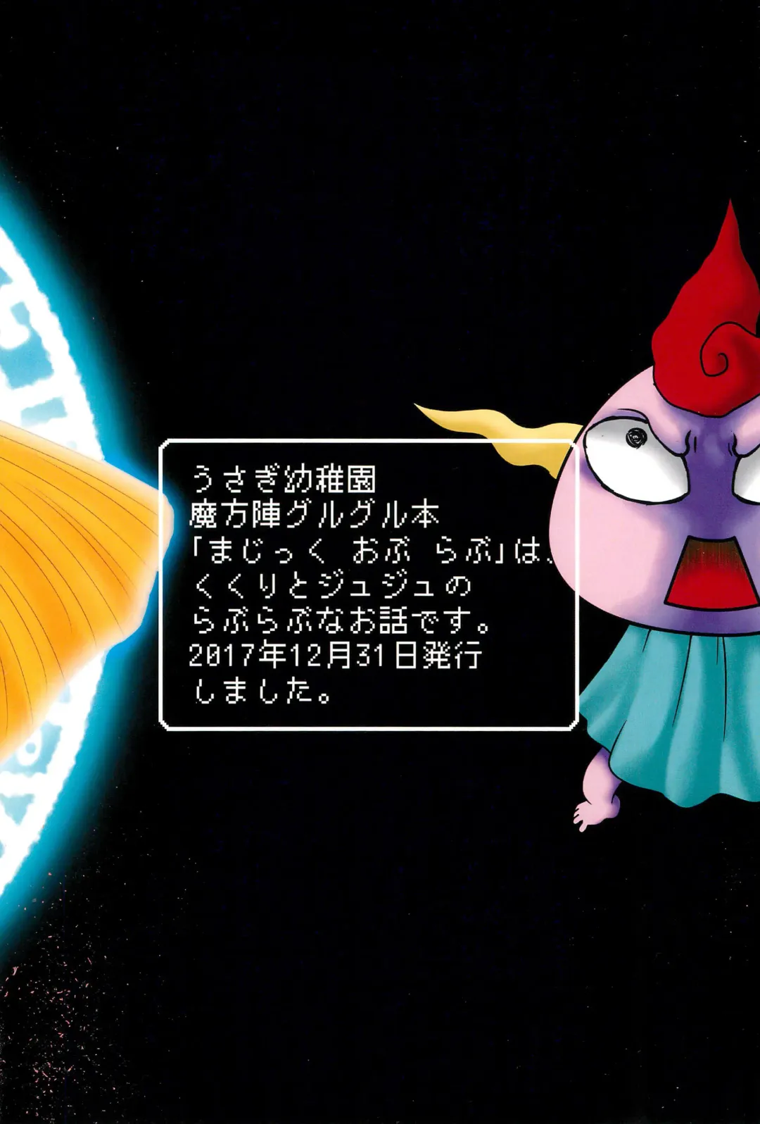 [Eimu Yuu] magic of love Fhentai - Page 28