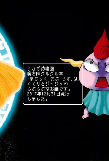 [Eimu Yuu] magic of love Fhentai - Page 28