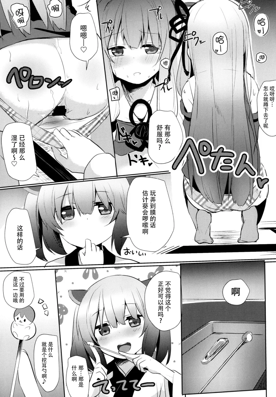 [Milk Jam] Akane-chan Challenge! 2-kaime Fhentai - Page 10