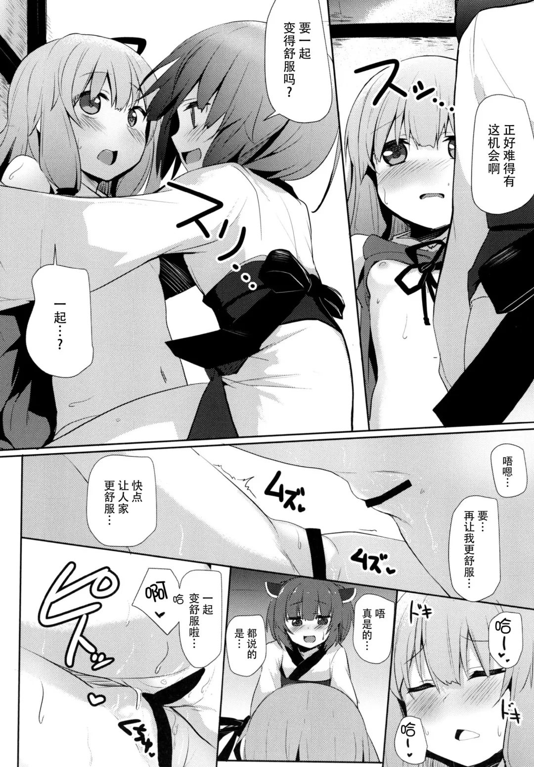 [Milk Jam] Akane-chan Challenge! 2-kaime Fhentai - Page 17