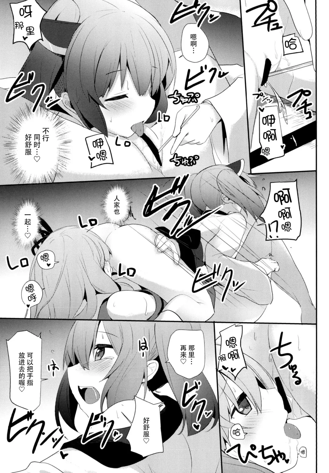 [Milk Jam] Akane-chan Challenge! 2-kaime Fhentai - Page 20