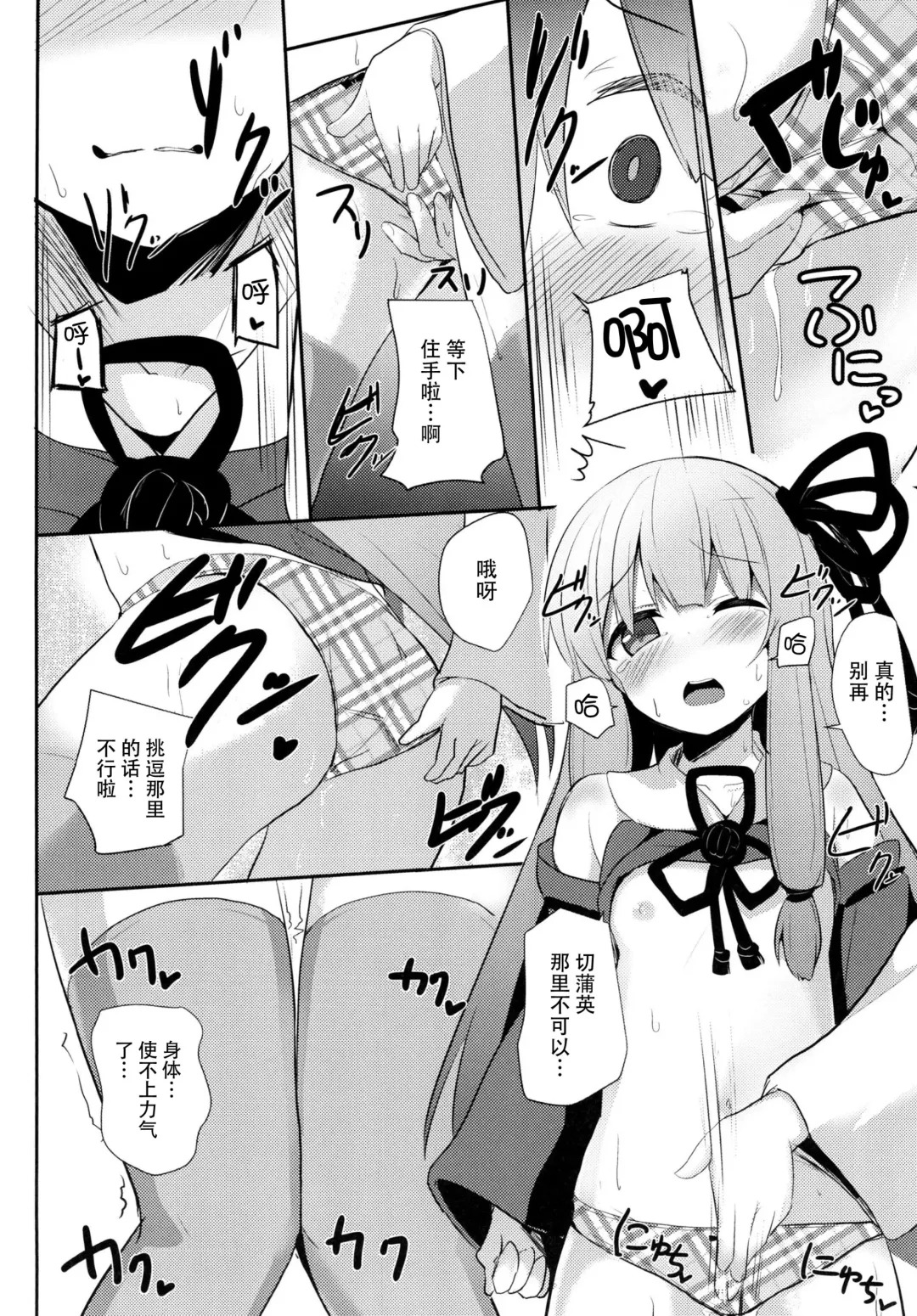 [Milk Jam] Akane-chan Challenge! 2-kaime Fhentai - Page 9