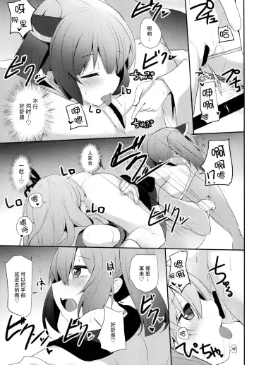 [Milk Jam] Akane-chan Challenge! 2-kaime Fhentai - Page 20