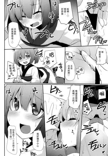[Milk Jam] Akane-chan Challenge! 2-kaime Fhentai - Page 21