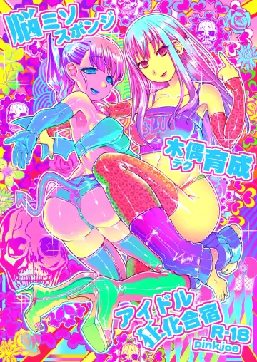 Read Noumiso Sponge Deku Ikusei Idol Kyouka Gasshuku | Maddening Training Camp to Turn your Idols into Brainless Puppets - Fhentai