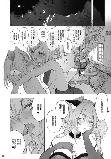 [Pyon-kti] PRESIA:milra Fhentai.net - Page 16