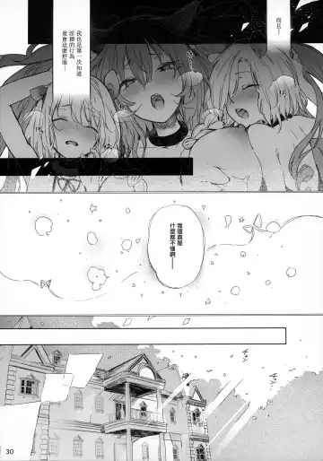 [Pyon-kti] PRESIA:milra Fhentai.net - Page 30