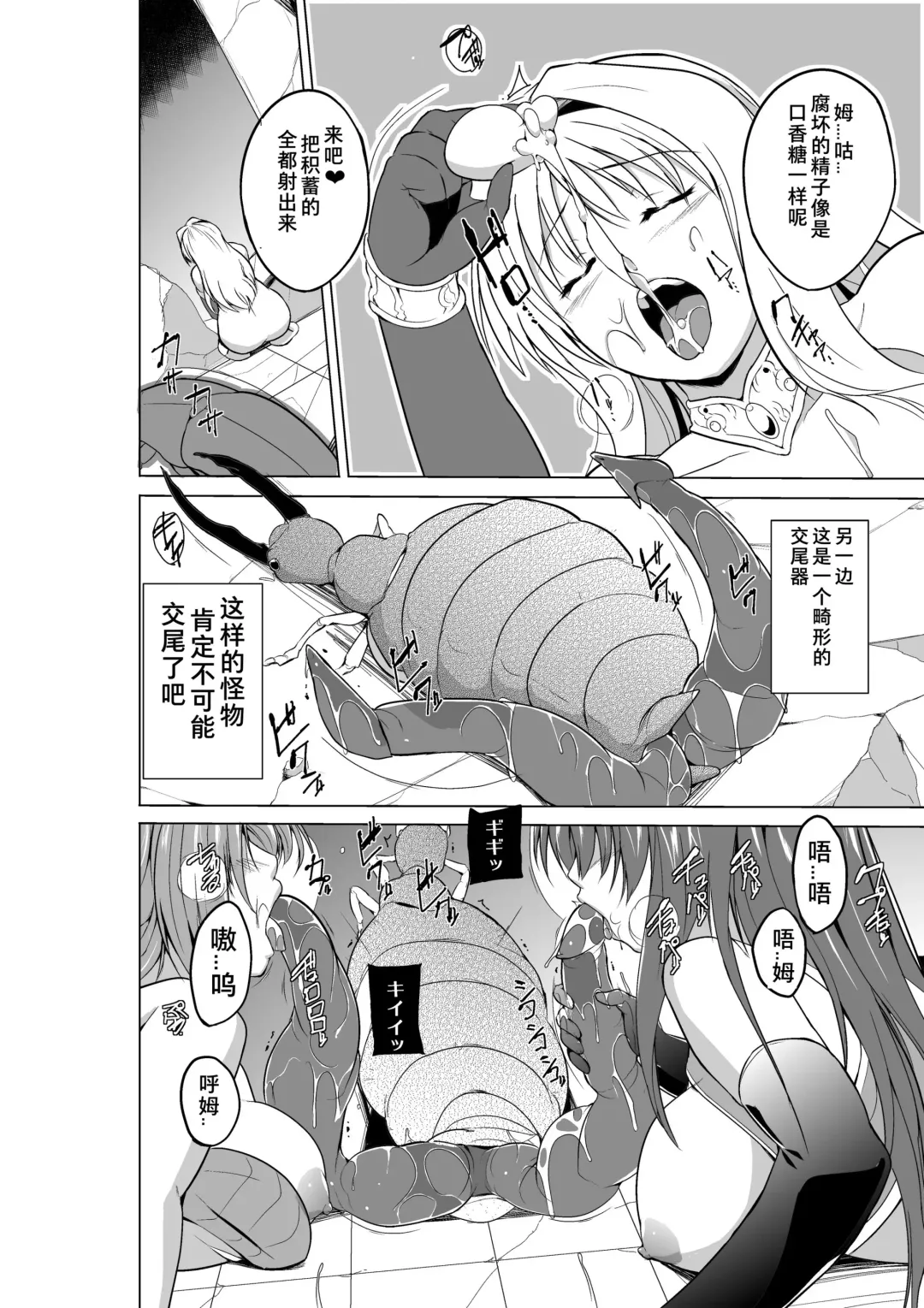 [Chiba Tetsutarou] Dungeon Travelers Minna no Oyuugi Fhentai - Page 6