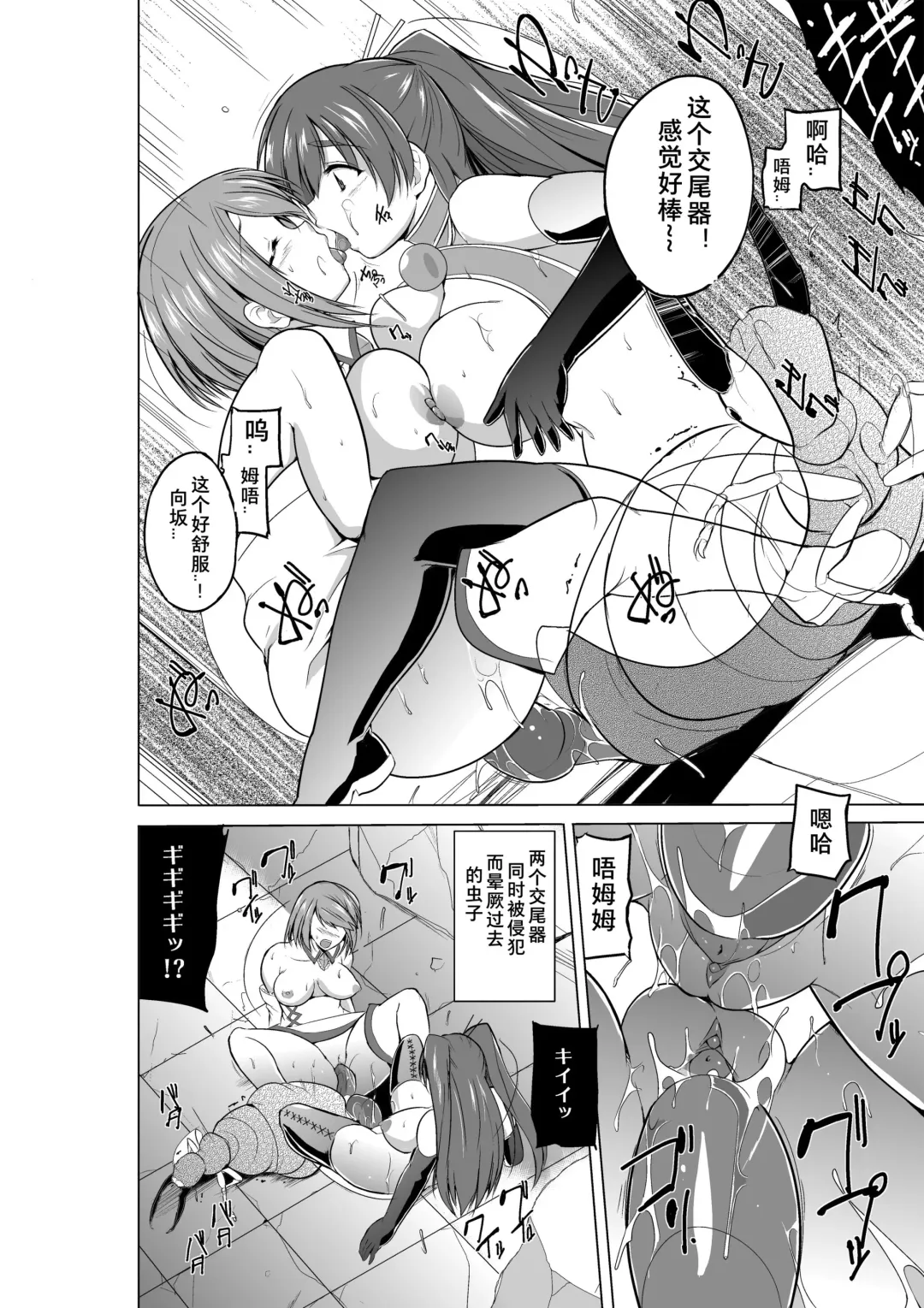 [Chiba Tetsutarou] Dungeon Travelers Minna no Oyuugi Fhentai - Page 8