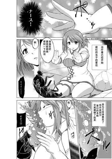 [Chiba Tetsutarou] Dungeon Travelers Minna no Oyuugi Fhentai - Page 14