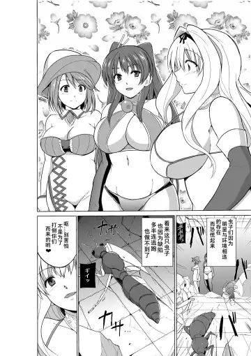 [Chiba Tetsutarou] Dungeon Travelers Minna no Oyuugi Fhentai - Page 2