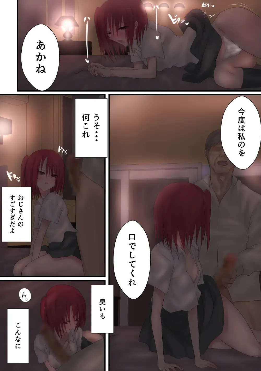 [Hanchou] Iede Shoujo wa Juujunkei - Kousaka Akane Hen Fhentai - Page 11