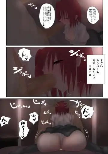 [Hanchou] Iede Shoujo wa Juujunkei - Kousaka Akane Hen Fhentai - Page 13