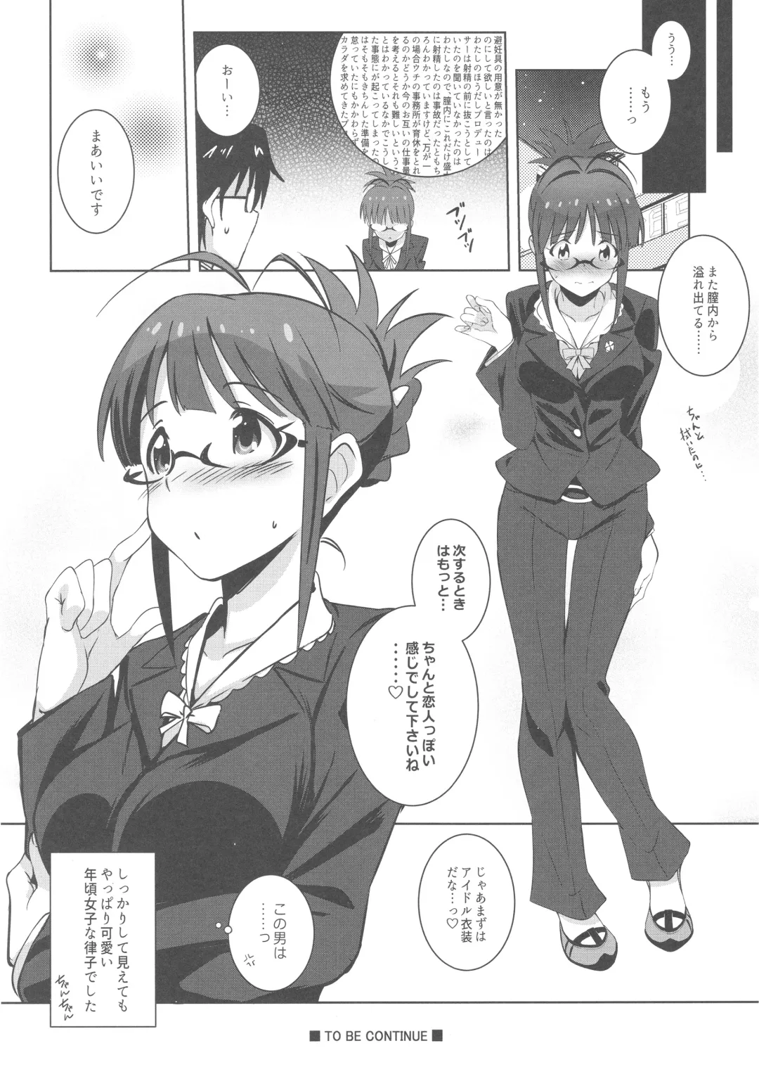 [Island] Re:M@STER IDOL ver.RITSUKO Fhentai - Page 21