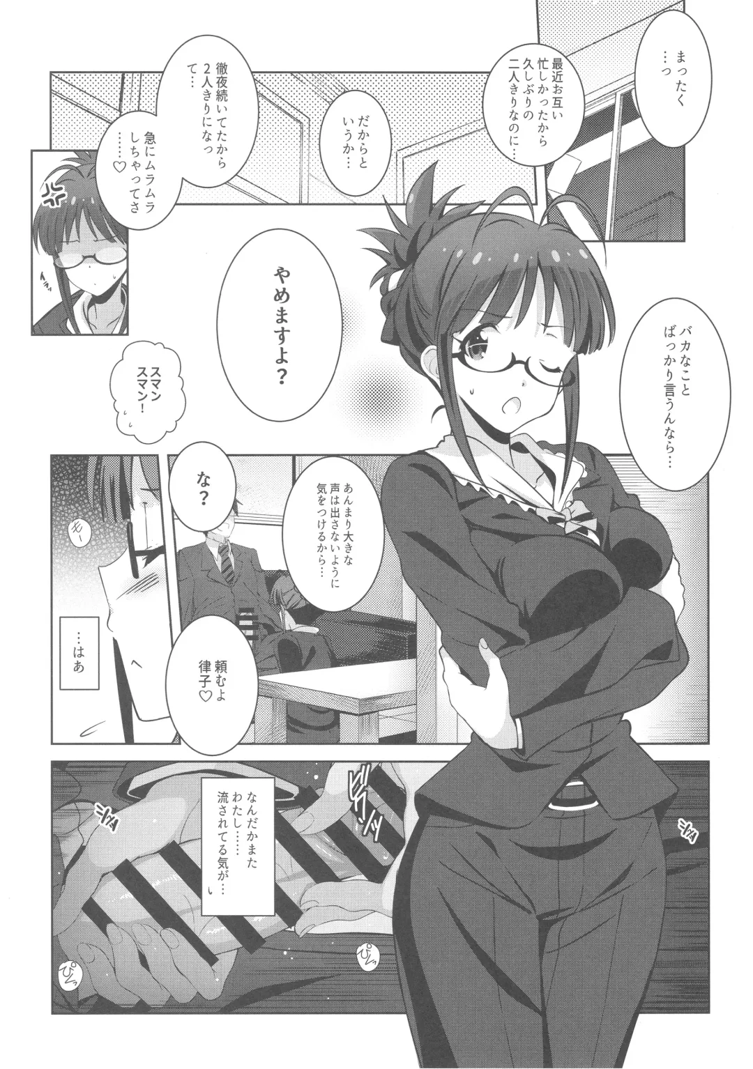 [Island] Re:M@STER IDOL ver.RITSUKO Fhentai - Page 5