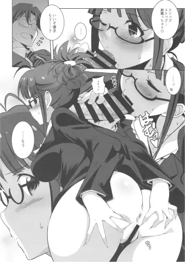 [Island] Re:M@STER IDOL ver.RITSUKO Fhentai - Page 9