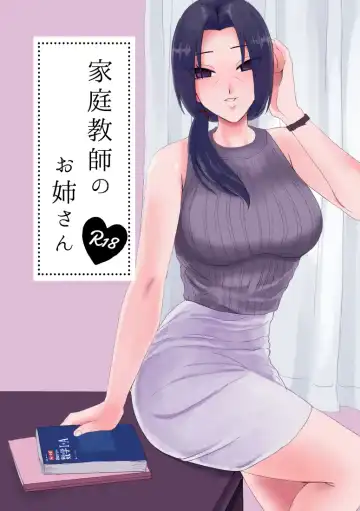 Read [Inari] Kateikyoushi no Onee-san - Fhentai.net