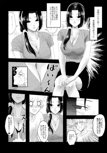 [Inari] Kateikyoushi no Onee-san Fhentai.net - Page 5