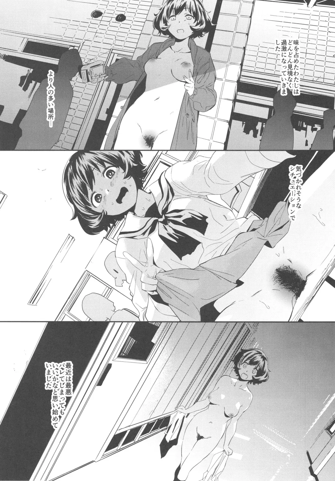 [Kito Sakeru] Private Akiyama Fhentai - Page 11