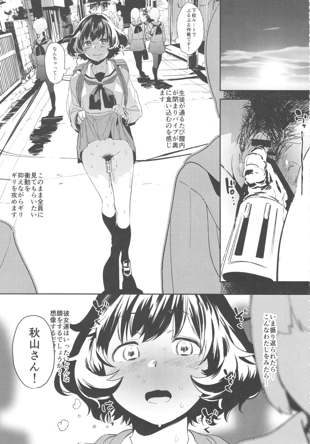 [Kito Sakeru] Private Akiyama Fhentai - Page 12