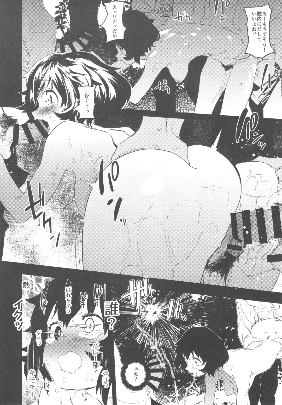 [Kito Sakeru] Private Akiyama Fhentai - Page 25