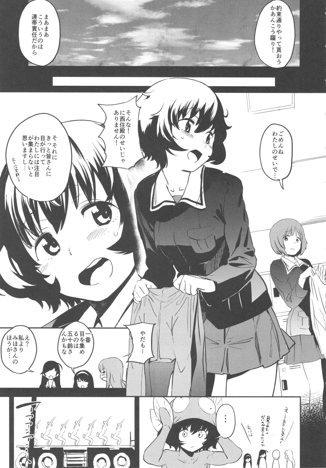 [Kito Sakeru] Private Akiyama Fhentai - Page 4