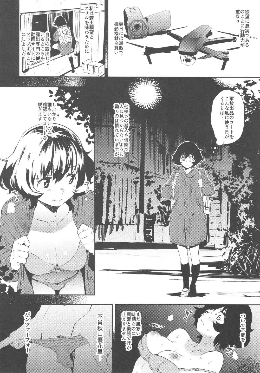 [Kito Sakeru] Private Akiyama Fhentai - Page 7