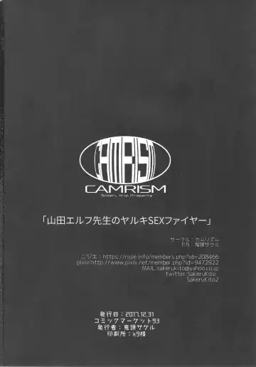 [Kito Sakeru] Private Akiyama Fhentai - Page 29