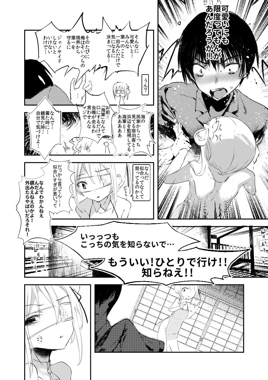 [1-gou] Kaisoikkenchou Kagerou Fhentai - Page 10