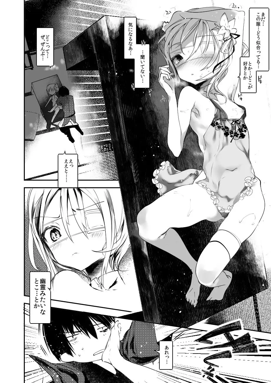 [1-gou] Kaisoikkenchou Kagerou Fhentai - Page 14