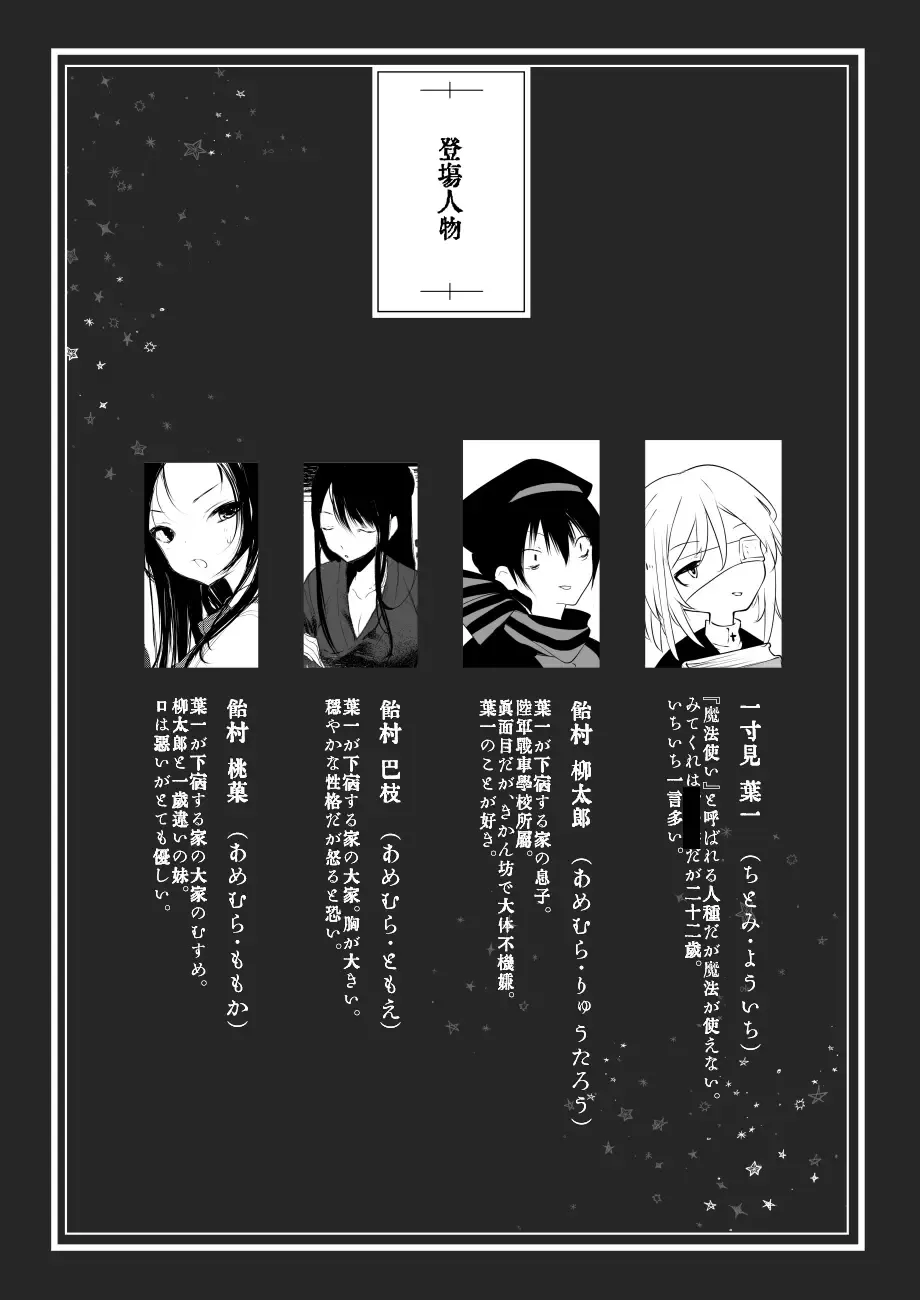 [1-gou] Kaisoikkenchou Kagerou Fhentai - Page 2