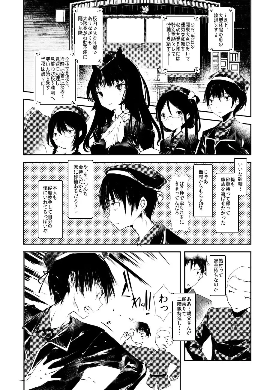 [1-gou] Kaisoikkenchou Kagerou Fhentai - Page 4