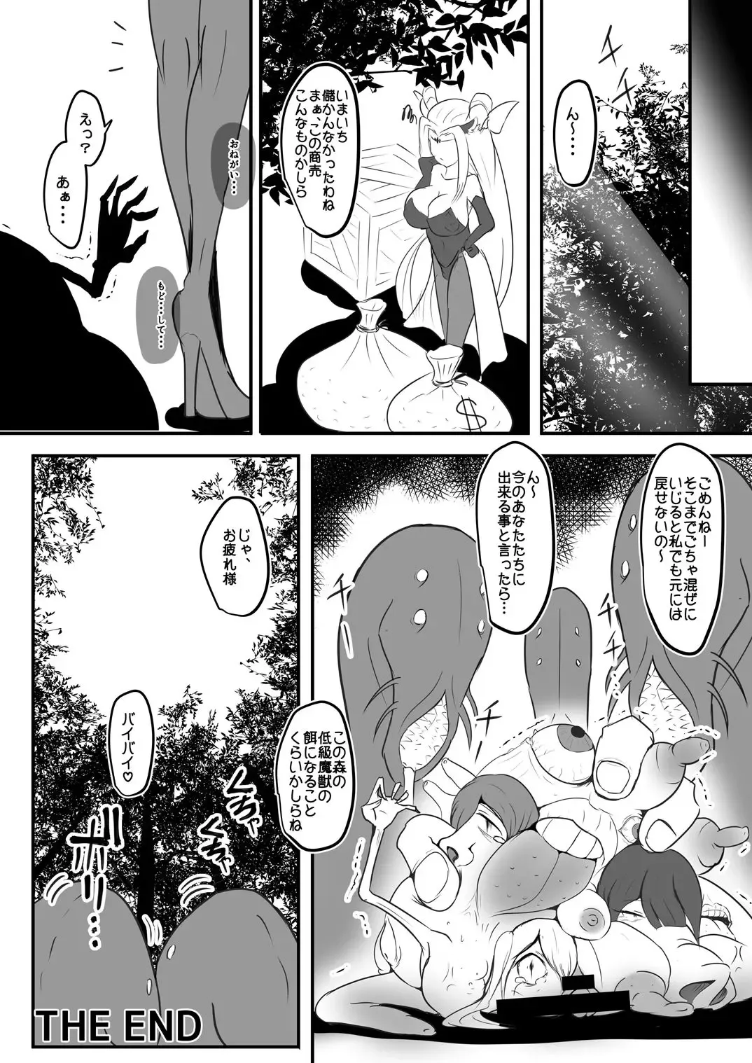 [Zakkin] Seisei Shoujo 3 TRIPLE Fhentai - Page 18