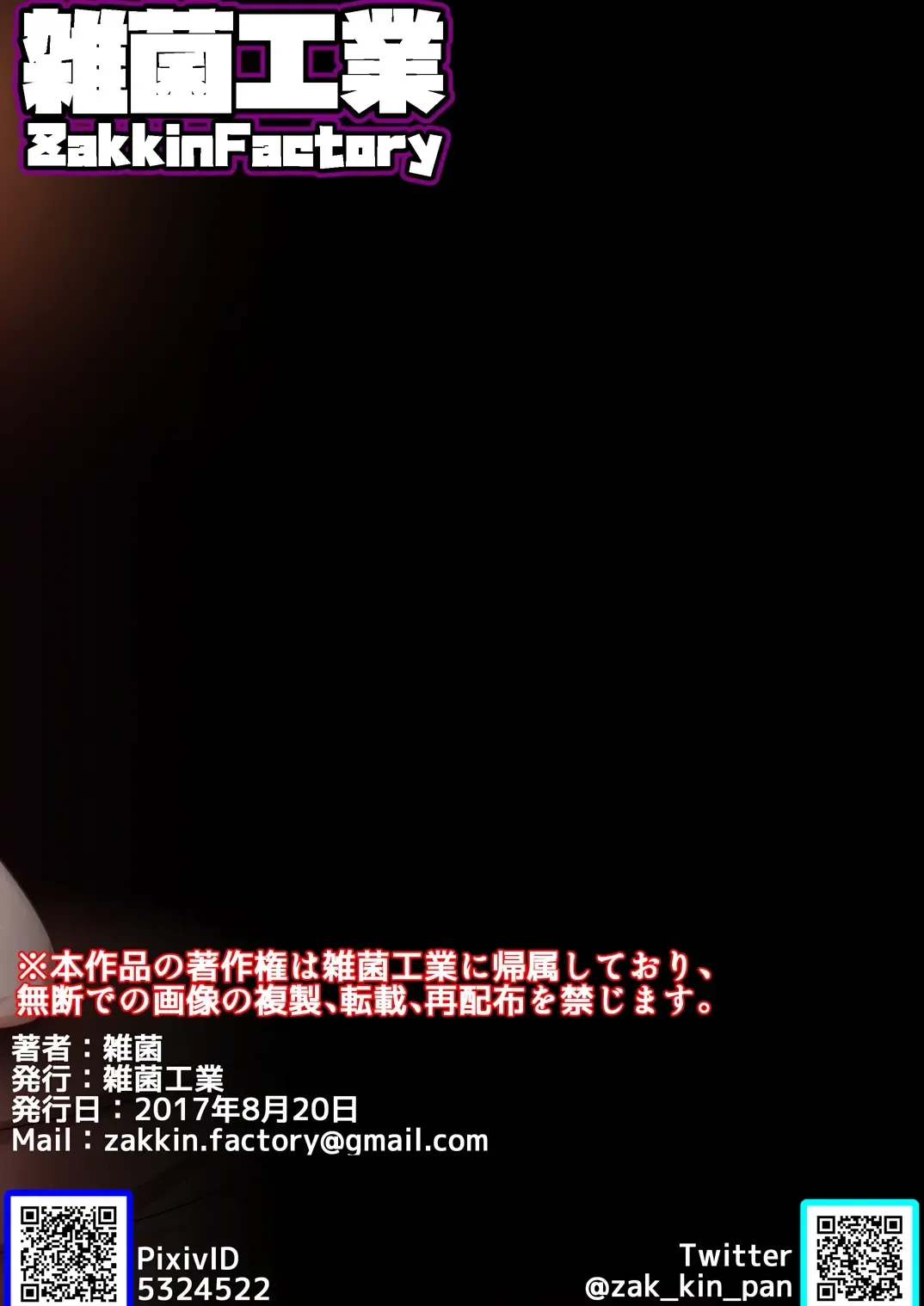 [Zakkin] Seisei Shoujo 3 TRIPLE Fhentai - Page 20