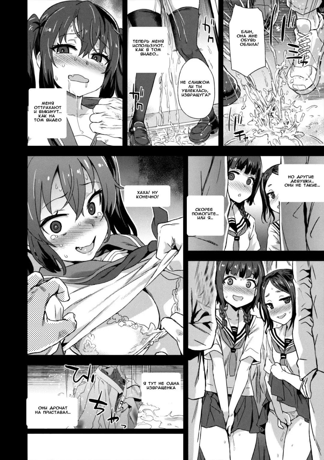 [Asanagi] VictimGirls R Chikan Bokumetsu Campaign | VictimGirls R Molestation Eradication Campaign Fhentai.net - Page 11